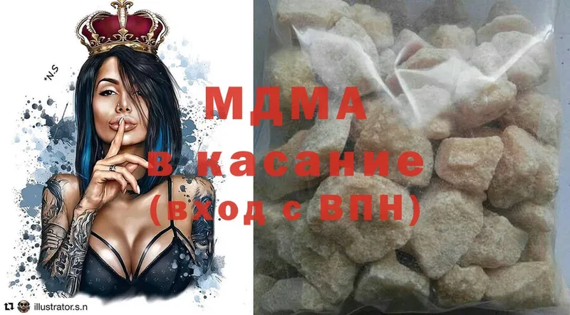 MDMA кристаллы  Губаха 