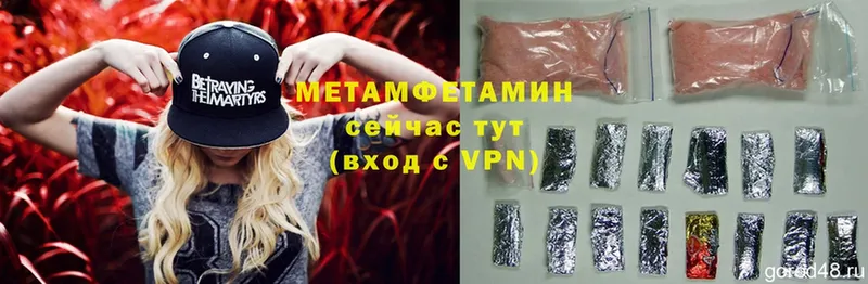 МЕТАМФЕТАМИН Methamphetamine  Губаха 